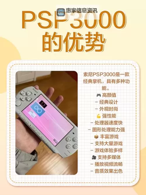 全面推荐：2023年值得收藏的优质psp资源网站大全图1