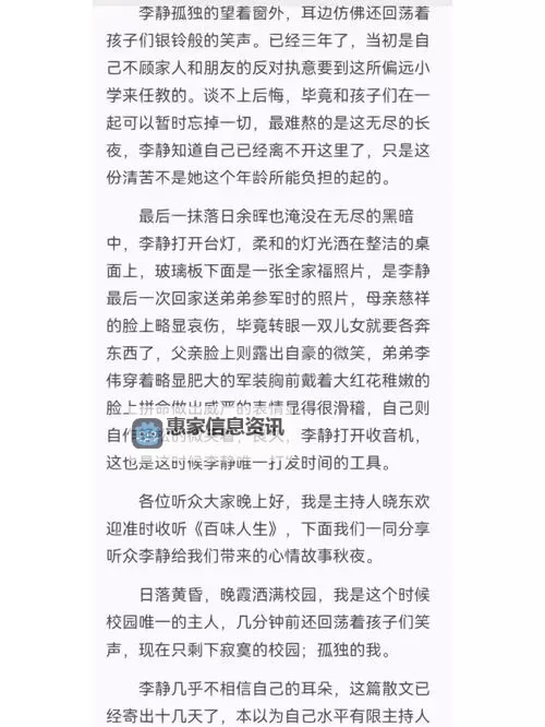 张啸天、李静秋与刘武的三人小说之旅图1