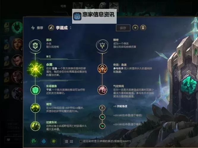 单人路锤石出装攻略：打造最强防守与控场力图2