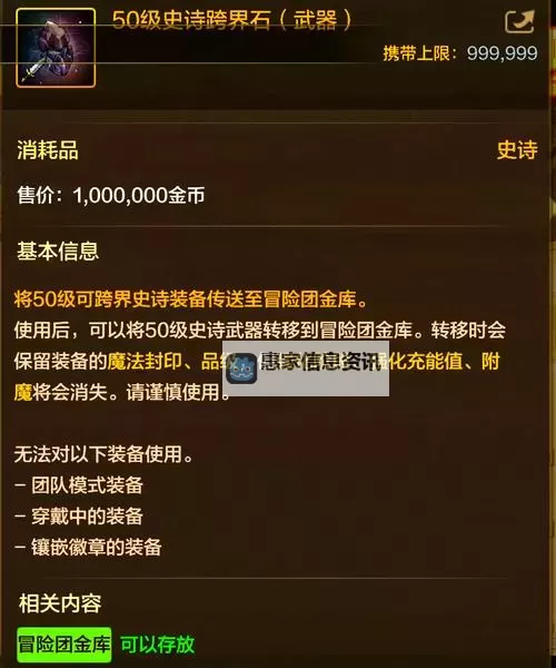 韩服DNF手游65级史诗怎么跨界：详细攻略与注意事项图1