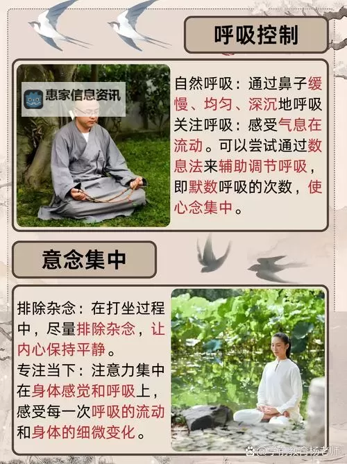 打坐怎么才能心无杂念：打造清净心境的有效方法图2