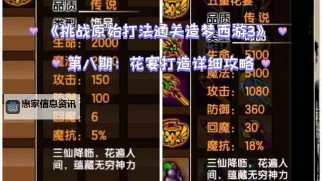 提升攻略:造梦西游3强化石成功率全解析图1