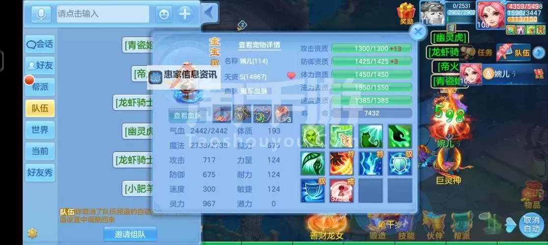 神武珍兽进修的条件是什么：详解晋升之路的必备条件图2