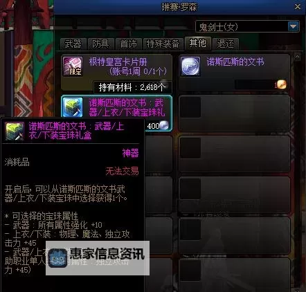 DNF魔法攻击打腰带的宝珠:提升魔法伤害的关键配件图1