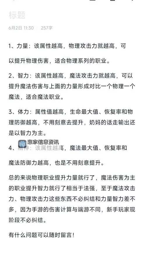 地下城共鸣装备怎么喂养：提升性能的全面指南图1