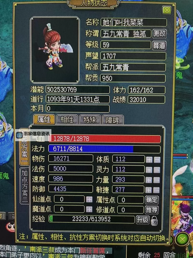 问道所有法宝的作用全面解析与使用指南图2