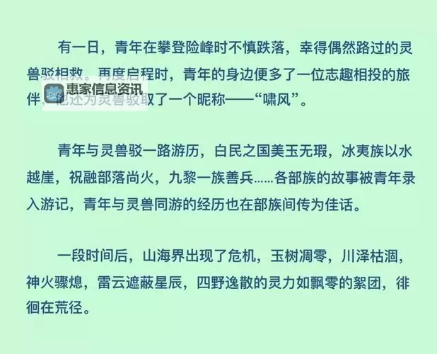 揭秘王者荣耀神兽：强力神兽归来引爆战场图2
