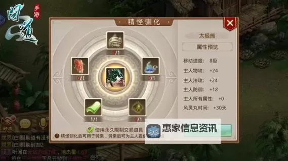 问道精怪怎么变成骑宠：详细攻略解析图1