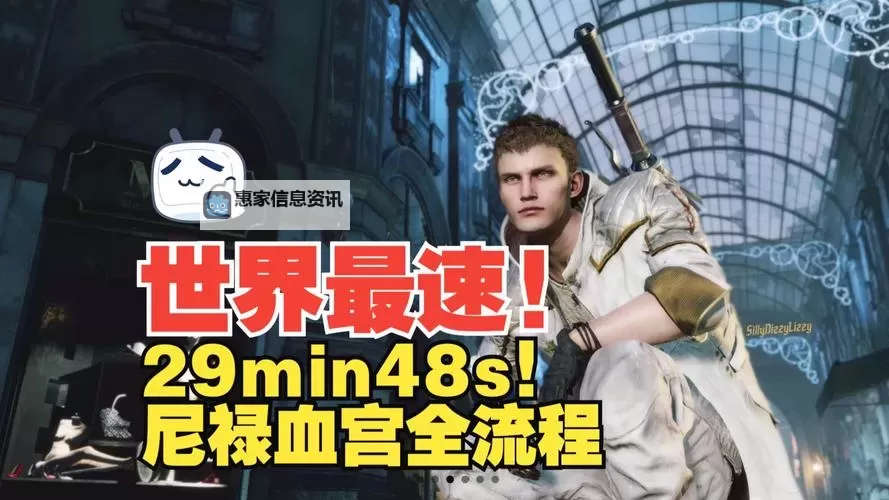 鬼泣5超级角色全攻略：轻松通关血宫秘境图2