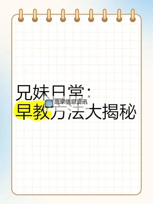 走一下撞一下:深深咬合兄妹的趣味日常图1