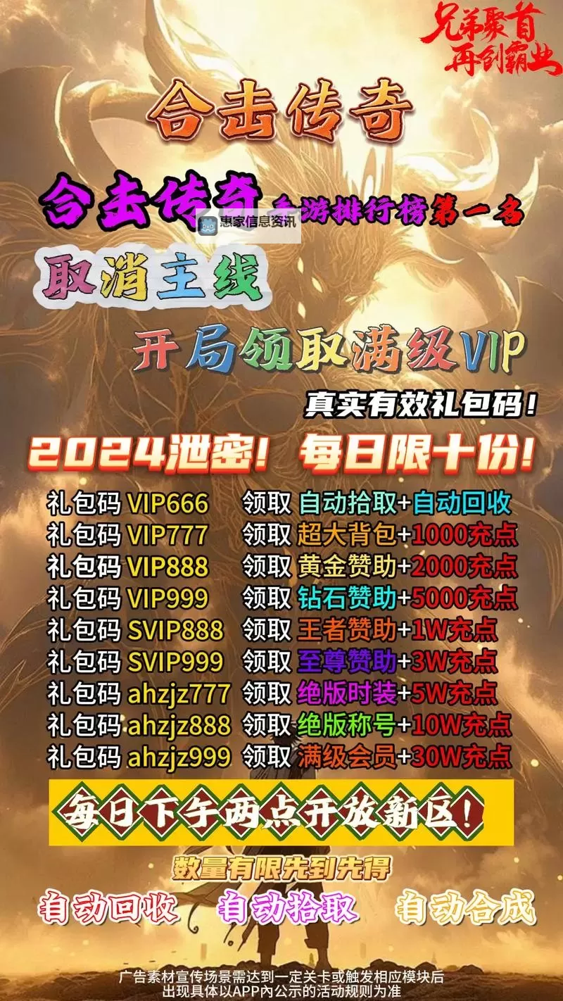 最新合击手游SF发布网：最全最全的合击手游SF资源一站直达图1