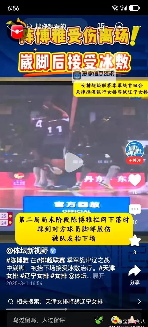 女排比赛中的“漏缝”瞬间:技战术上的漏洞与反思图1