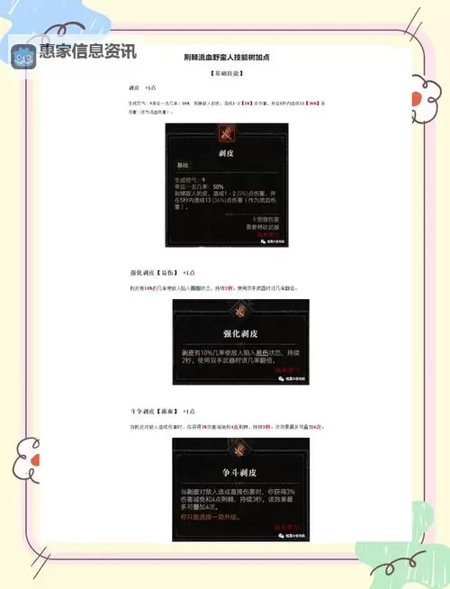 暗黑破坏神2单机怎么洗点攻略与详细指南图1