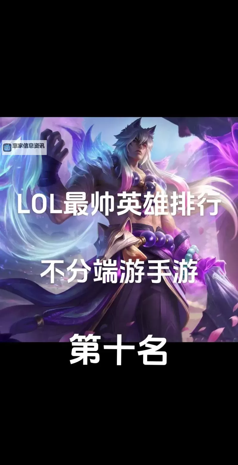 LOL最值得练的英雄排行榜：必练的顶级英雄推荐图1