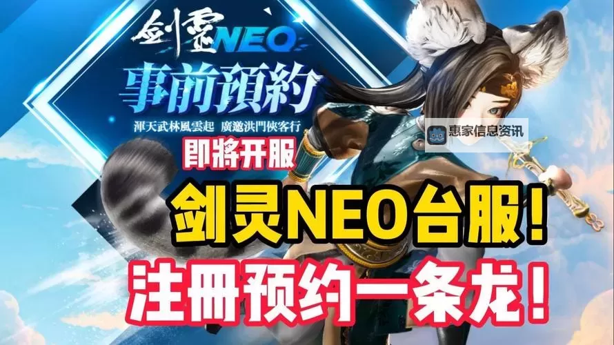 剑灵正式开服是哪一年?详细发布时间解析图1