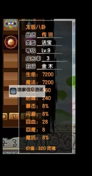 造梦西游三渊邪怎么合成攻略详解图2