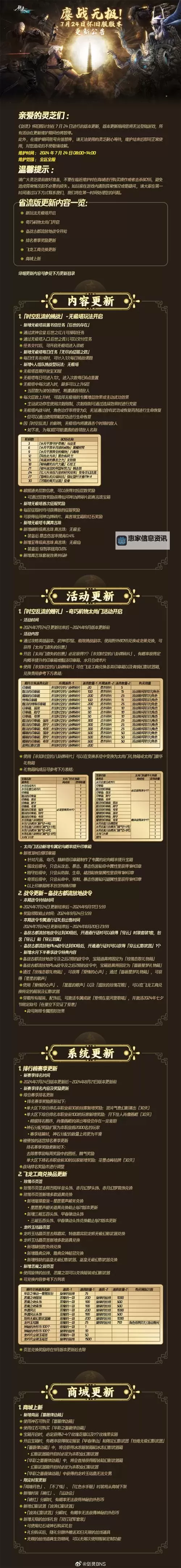 剑灵游戏怀旧服开启时间最新公告及预计开启日期图1