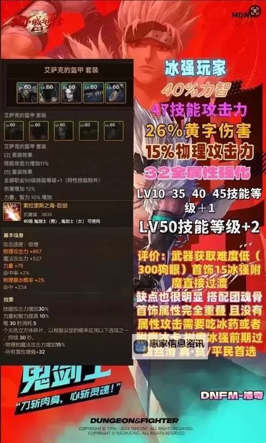 2021年度狂战士装备搭配排名全攻略，助你称霸战场图1