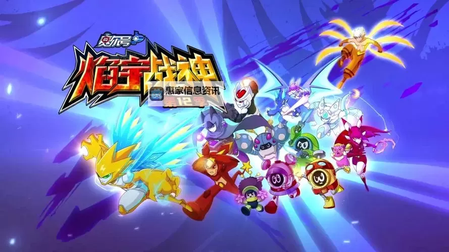 《赛尔号什么时候开播的：详细播出时间揭秘》图2