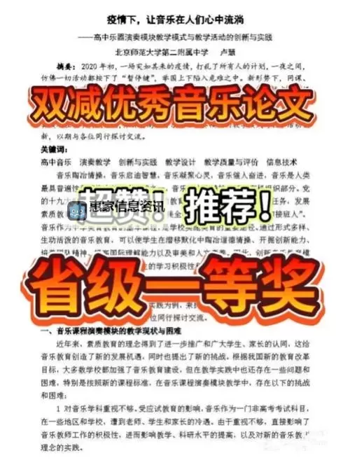 加洛德怎么利用音乐提升写作灵感图1