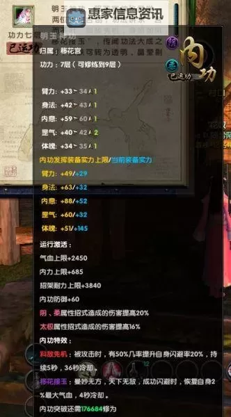 九阴真经各大门派镇派武学揭秘：绝世绝技解析图1