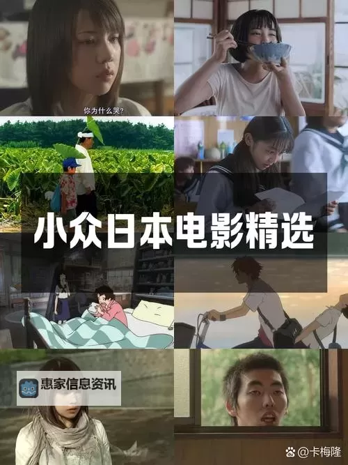 探索日本www在线视频平台：最新热门资源全解析图1