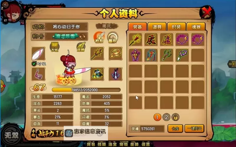 造梦西游3罗宣掉落详解：获取攻略与掉落概率分析图2