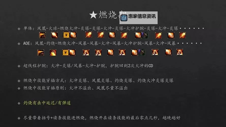 问道力火怎么改法火的详细攻略与技巧分析图1