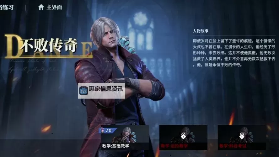 鬼泣巅峰之战是单机游戏吗：全面解析游戏类型与玩法图1