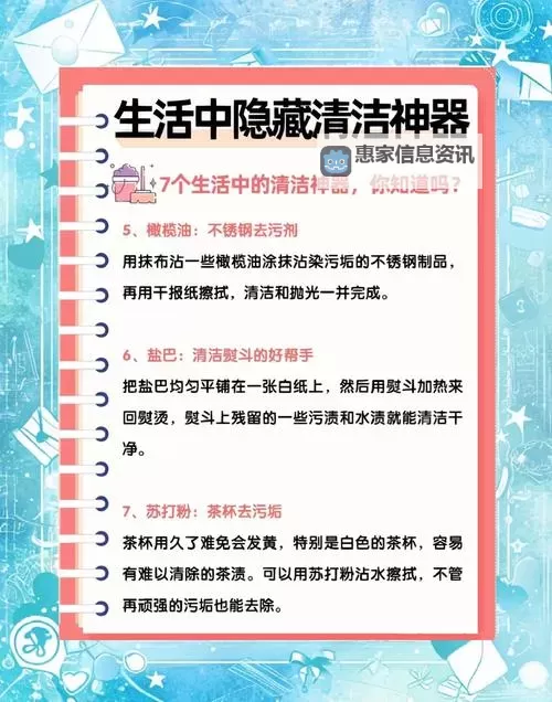 御手洗家里的事物:细品生活的点滴温情图1