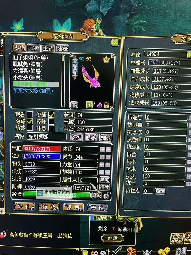 问道法宝转世需要什么 条件与流程详解图2