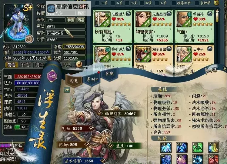 问道力火怎么改法火的详细攻略与技巧分析图2