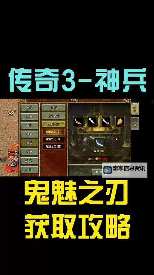 传奇3武器排行:最强武器攻略与排名汇总图2