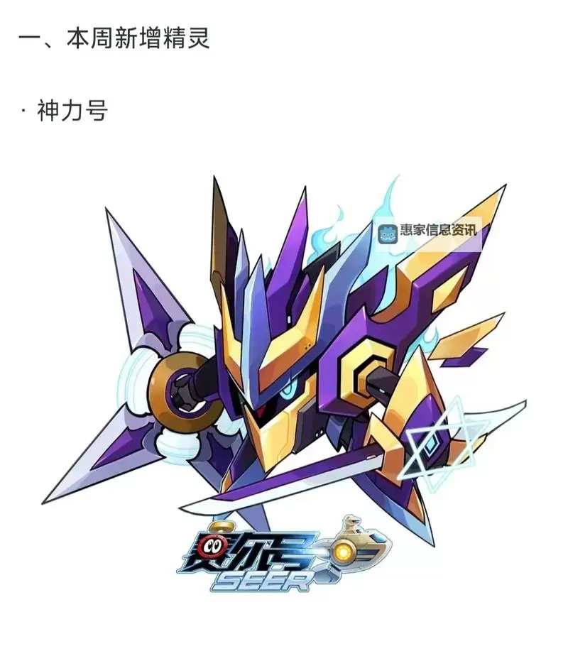 探索精彩世界：赛尔号图鉴app手机版全面攻略指南图2