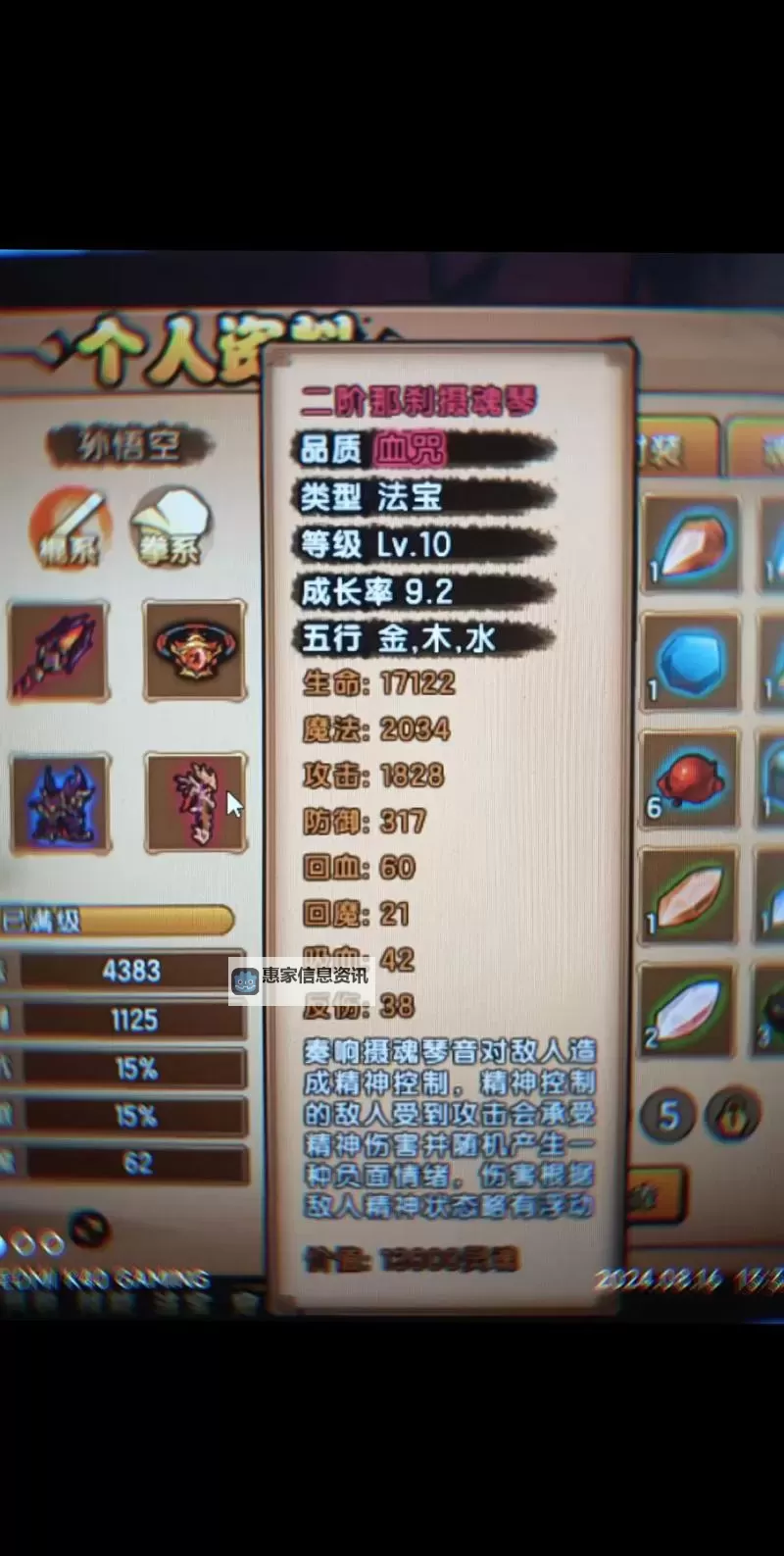 造梦西游4药园种植说明：全面指南与技巧攻略图2