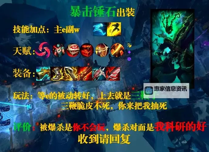 英雄联盟锤石出装顺序详解与最佳搭配指南图1