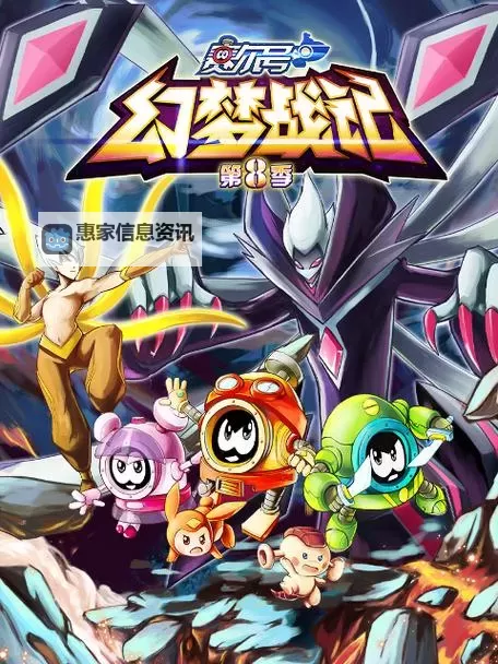 赛尔号第八季樱花动漫：梦幻冒险新篇章的绽放图1