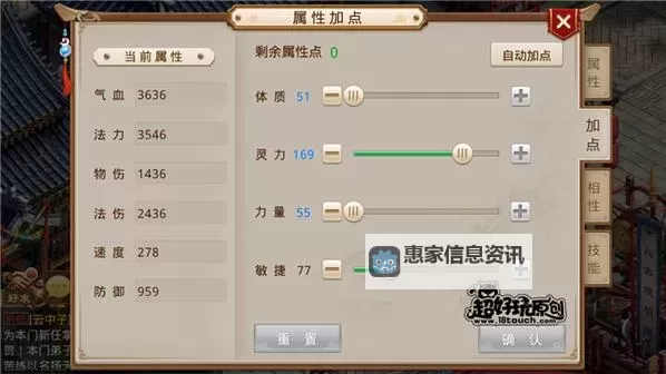 问道手游墨麒麟怎么加点攻略:最佳加点方案解析图1