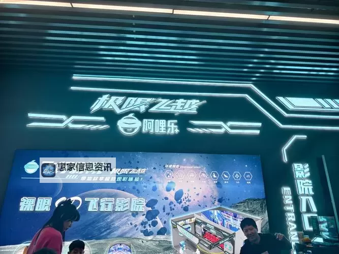 探索未来娱乐体验：2000XⅩⅩ影院引领潮流图1