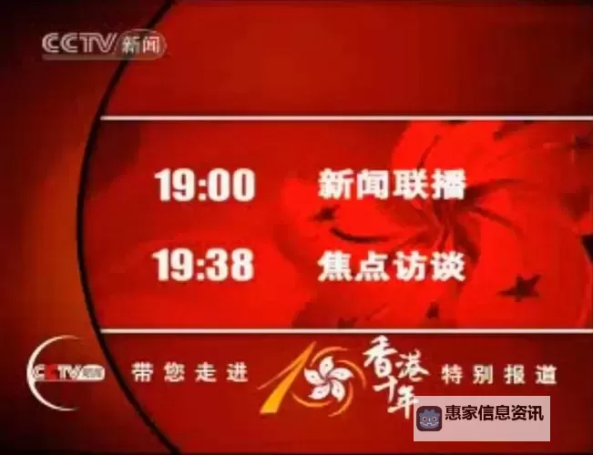 在线看CCTV1:畅享优质新闻与综艺精彩内容图1