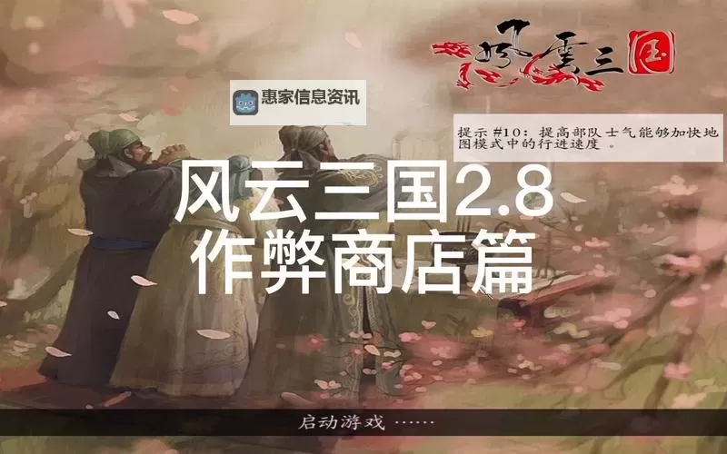 骑砍开启作弊商店指令:快速提升游戏体验的秘籍图1