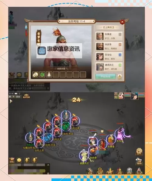 问道B战力要求详解：提升战力的关键策略与建议图1