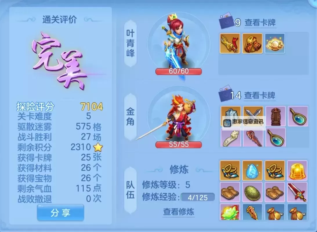 神武4手游天宫加点宝石指南：最佳加点与宝石搭配推荐图2