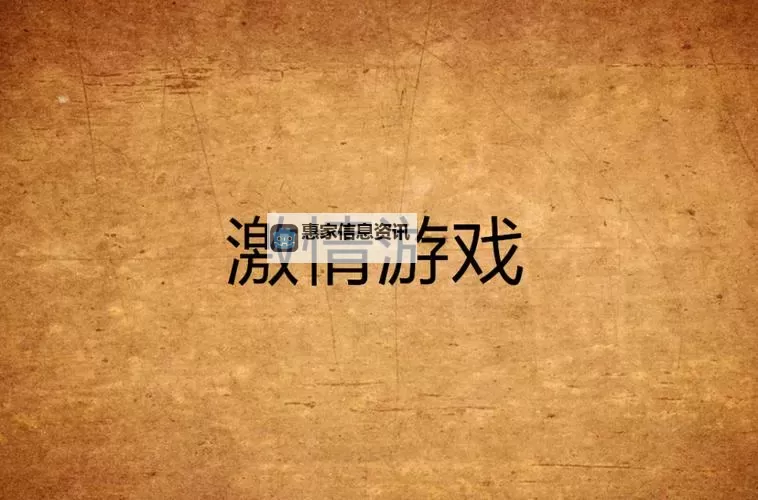 探索无限可能的激情网页：点燃你的网络热情图1