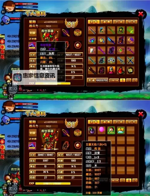 造梦西游3神秘店铺里面有什么揭秘与推荐图1