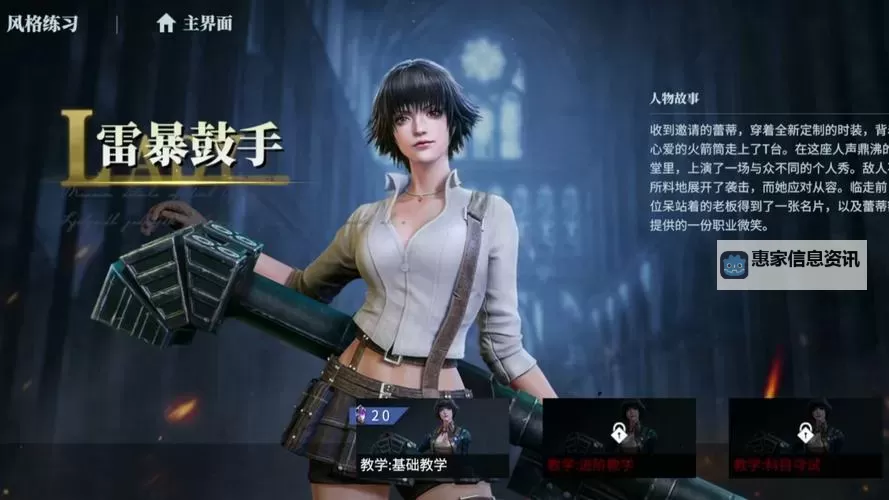 鬼泣4蕾蒂毛都出来了：全面解析蕾蒂的大胆变化图1