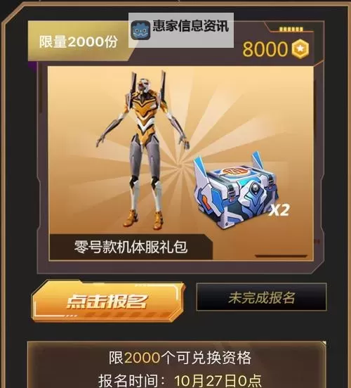 2024螳螂返场时间最新预测与官方公告图1