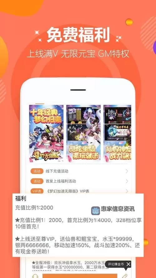 下载攻略：全面解析4933游戏盒app软件的精彩玩法与特色功能图1