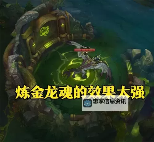 揭秘炼金龙魂最初效果：开启神秘力量的奥秘图2