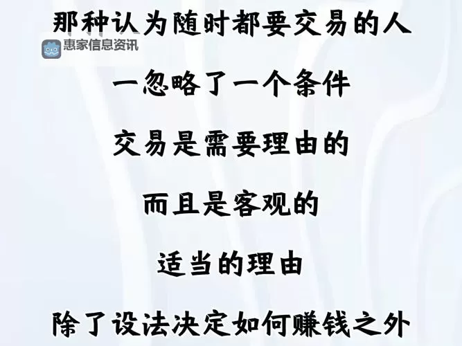 无色换矛盾:在交易中到底是卖亏还是赚?图1